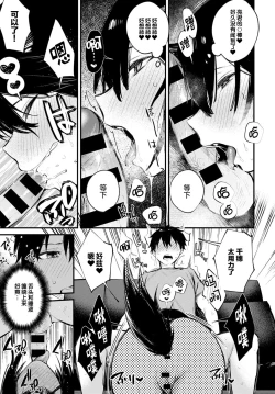 Page 10 of Wanko na Kanojo