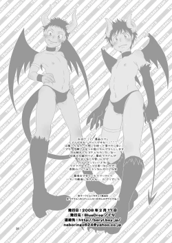 Page 26 of Tsuyudaku Fight! 2