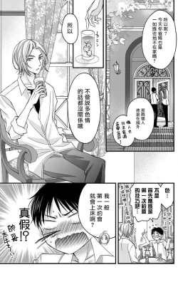 Page 12 of Choukyou Kaihatsu Seikatsu| 调教开发生活1-4