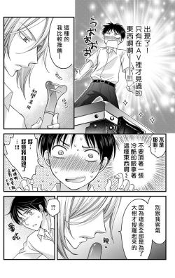 Page 15 of Choukyou Kaihatsu Seikatsu| 调教开发生活1-4