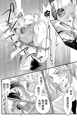 Page 31 of Choukyou Kaihatsu Seikatsu| 调教开发生活1-4