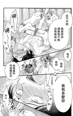 Page 32 of Choukyou Kaihatsu Seikatsu| 调教开发生活1-4