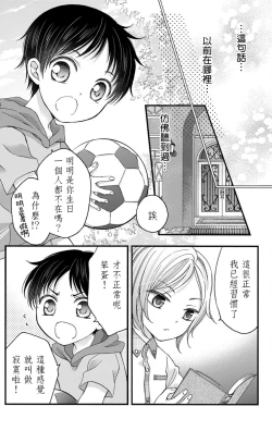 Page 79 of Choukyou Kaihatsu Seikatsu| 调教开发生活1-4