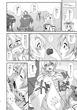 Page 22 of Fruitsjam no Kanzume 3 Omakebon Matome +