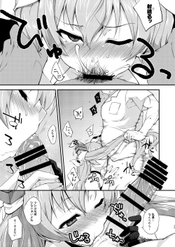 Page 39 of Fruitsjam no Kanzume 3 Omakebon Matome +