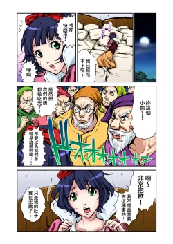 Page 14 of Otona no Douwa白雪公主