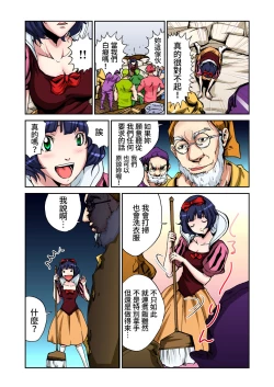 Page 15 of Otona no Douwa白雪公主