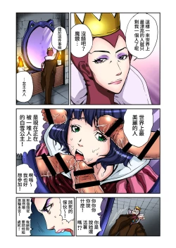 Page 19 of Otona no Douwa白雪公主