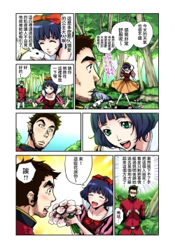 Page 5 of Otona no Douwa白雪公主