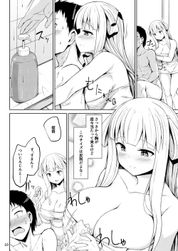 Page 10 of Fletcher-chan to Asamade Ichaicha Iyashi Play!