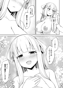 Page 29 of Fletcher-chan to Asamade Ichaicha Iyashi Play!