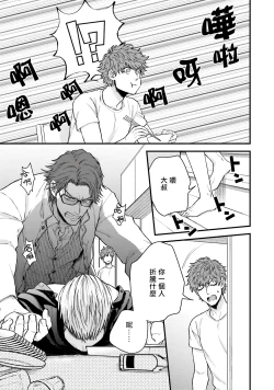 Page 25 of Kinou wa Otanoshimi Deshita ne | 昨天过得很愉快吧 Ch. 1