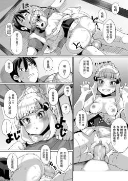 Page 22 of Natsu Ouse