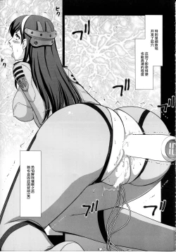 Page 8 of Yuki no Shizuku