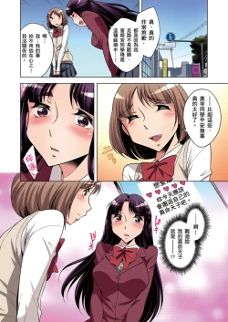 Page 175 of Zetsumetsu Kigu Danshi ~ Boku no Kokan ga Nerawa reru Wake | 瀕臨絕種的男子～所有人都在覬覦我的小弟弟 Ch.1-7