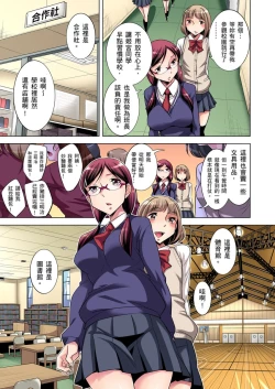 Page 31 of Zetsumetsu Kigu Danshi ~ Boku no Kokan ga Nerawa reru Wake | 瀕臨絕種的男子～所有人都在覬覦我的小弟弟 Ch.1-7