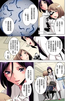 Page 87 of Zetsumetsu Kigu Danshi ~ Boku no Kokan ga Nerawa reru Wake | 瀕臨絕種的男子～所有人都在覬覦我的小弟弟 Ch.1-7