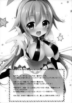 Page 2 of Maryoku Choudai‼