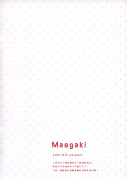 Page 3 of Honto wa Ecchi nan desu yo...? 2