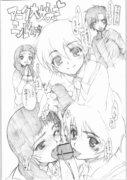 Page 12 of Trinity IF THE STARS ARE PAPERS