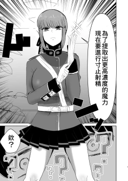 Page 5 of Fuchou no Sundome Sakusei Jigoku