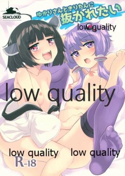 Page 1 of ゆかりさんときりたんに抜かれたい