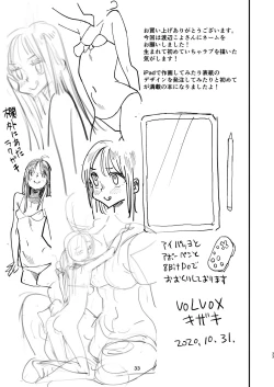 Page 32 of Cyborg Otto to Namamiyome - Cyborg husband and Namamiyome