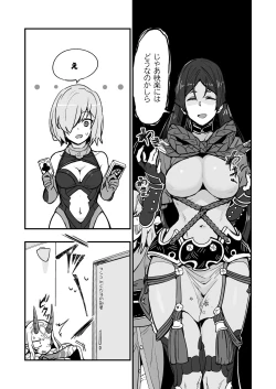 Page 16 of Seihitsu-chan wa Fureraretai