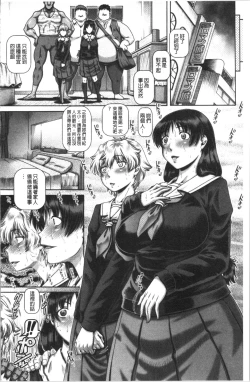 Page 184 of Bitch na Inane-sama