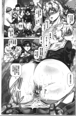 Page 187 of Bitch na Inane-sama