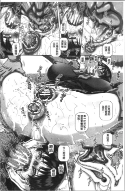 Page 194 of Bitch na Inane-sama