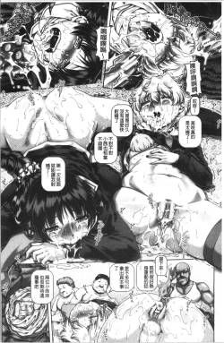 Page 196 of Bitch na Inane-sama