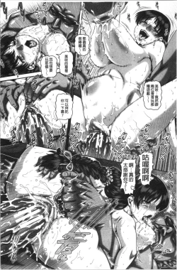 Page 206 of Bitch na Inane-sama