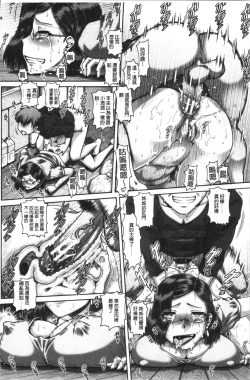 Page 24 of Bitch na Inane-sama