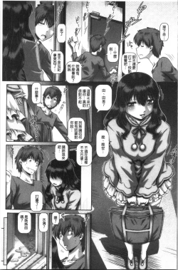 Page 45 of Bitch na Inane-sama