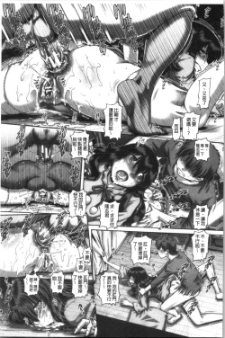 Page 57 of Bitch na Inane-sama