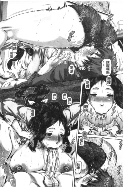 Page 82 of Bitch na Inane-sama