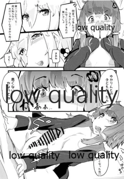 Page 18 of ボイス○イド ふたなりどうこうかい Vol.1 ゆかマキのへん