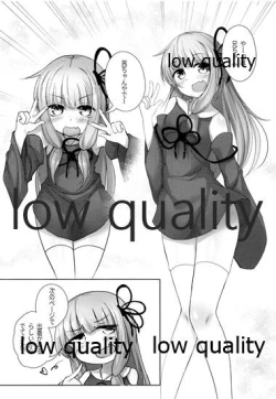 Page 15 of ゆかりさんとイチャイチャする本