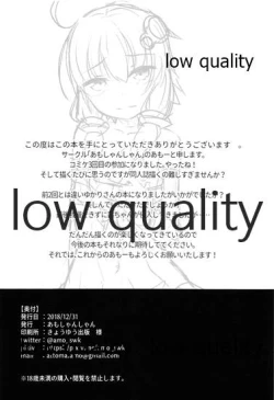 Page 17 of ゆかりさんとイチャイチャする本