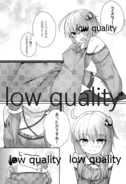 Page 3 of ゆかりさんとイチャイチャする本