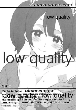 Page 17 of Souryuu to.