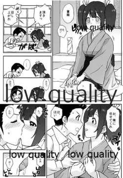 Page 4 of Souryuu to.