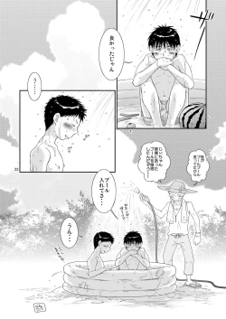 Page 22 of Tsuyudaku Fight! 3