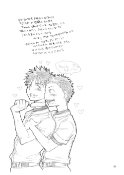 Page 23 of Tsuyudaku Fight! 3