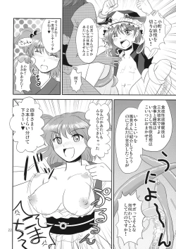 Page 22 of Zecchou Saiban - Climax Trial