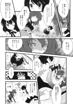 Page 6 of Zecchou Saiban - Climax Trial