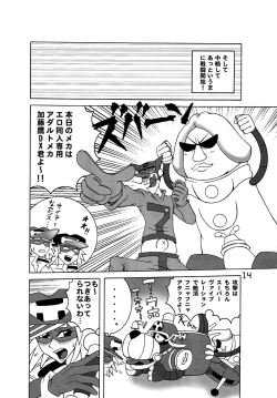 Page 13 of Tatsunoko Dynamite