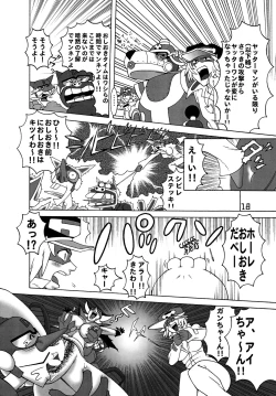 Page 17 of Tatsunoko Dynamite