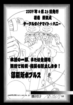 Page 49 of Tatsunoko Dynamite